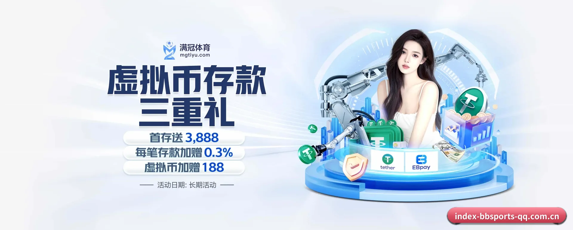 bb体育 APP 界面（bbsports）